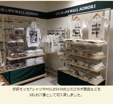 進撃の巨人青森