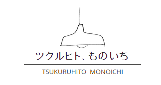 『ツクルヒト、ものいち』