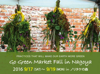 Go Green Market名古屋