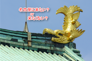 平針運転免許証試験場の駐車場の工事はいつまで 21年2月現在の最新アクゼス情報 にこトピ