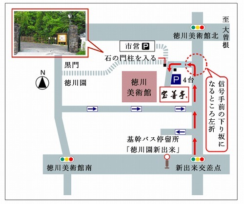徳川美術館 宝善亭 駐車場