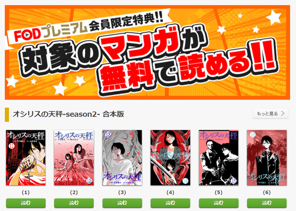 花のち晴れマンガ無料は漫画村?2018-06-19_00h32_45