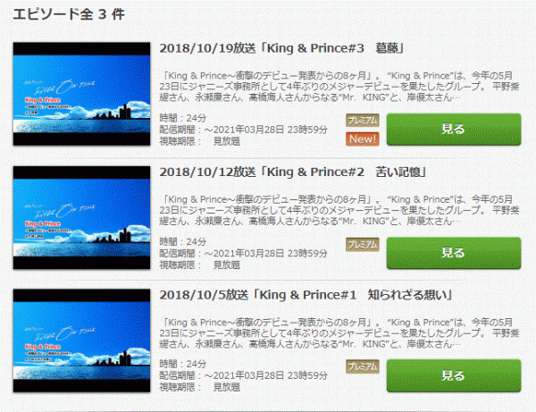 「RIDE ON TIME」全話無料で見る
