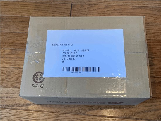 Amazonの返品方法15桁の返品IDはどこにある