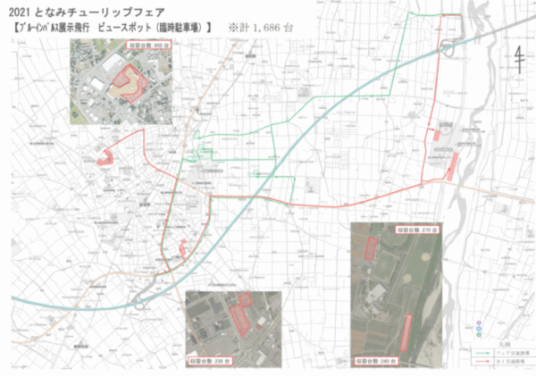 ブルーインパルス富山臨時駐車場