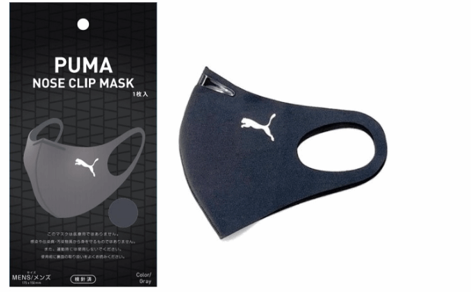 WEB限定】 PUMA メンズ 1枚入 プーマ レディース NOSE ファミマ数量限定 MASK CLIP キッズ