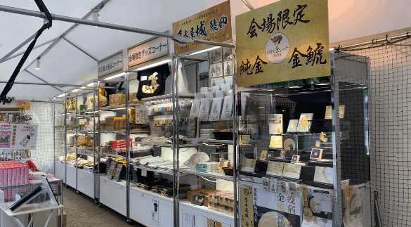 名古屋金鯱特別展示お土産