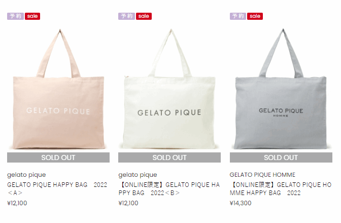 gelato pique ジェラートピケ 2023 福袋 B-