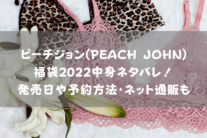 カールパークレーン福袋22年中身ネタバレ 発売日や予約方法 ネット通販は にこトピ