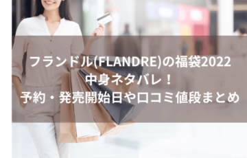 21年のコストコのブラックフライデーはいつ 混雑状況とおすすめ商品 口コミ評判まとめ にこトピ