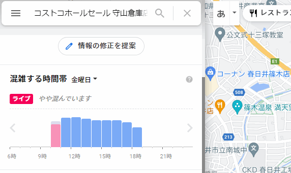 コストコ守山倉庫店の今日の混雑状況をグーグルマップで知る