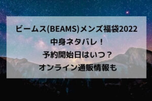 アニメイト福袋22中身ネタバレ 発売日や予約は 女性向け 男性向けの口コミも にこトピ